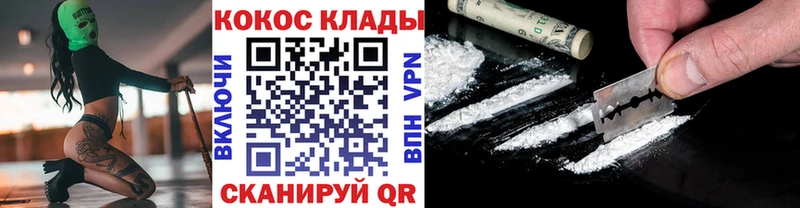 Cocaine Перу  Батайск 