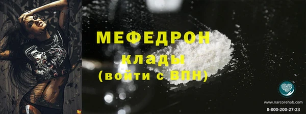мяу мяу кристалл Алексеевка